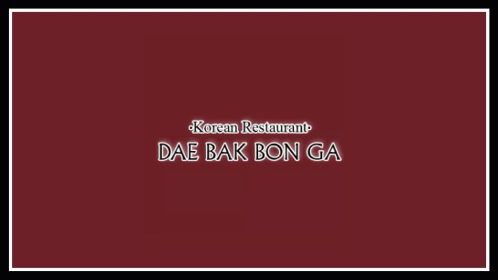 dae-bak-bon-ga-logo